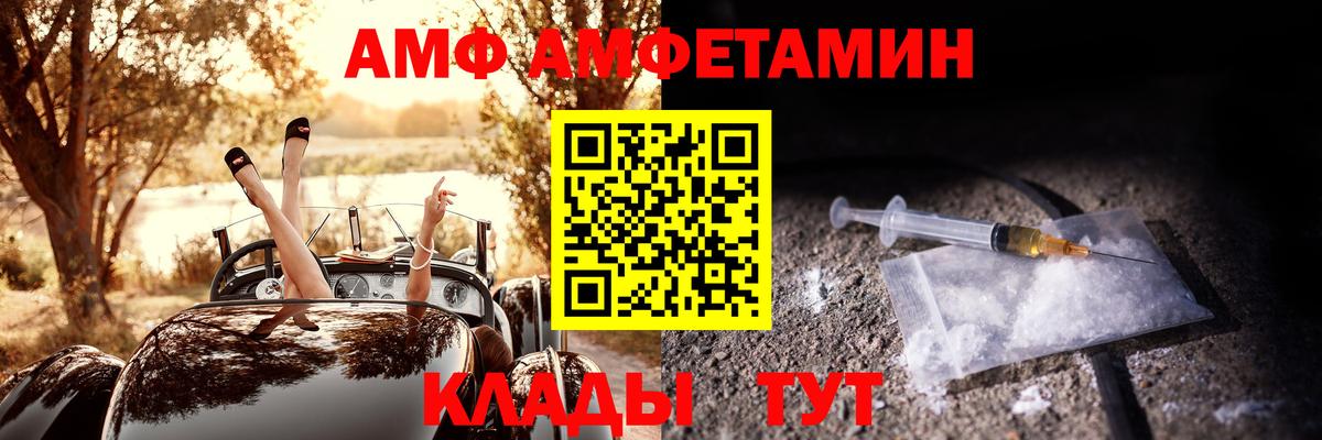 АМФ Розовый Муравленко