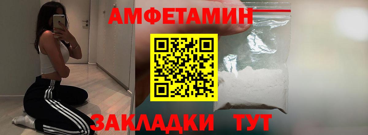 АМФ  АМФЕТАМИН VHQ  Вход с VPN  Муравленко 