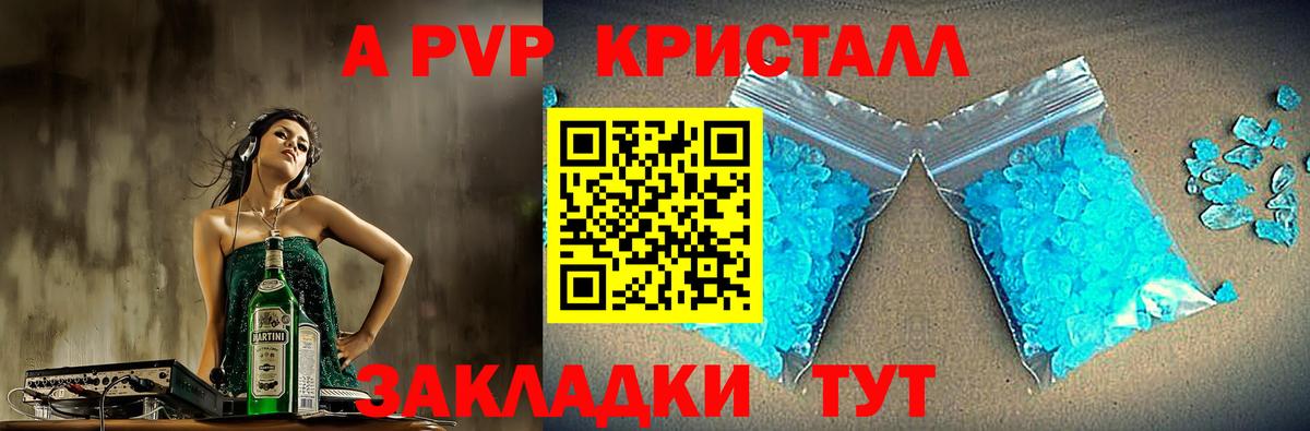 Alfa_PVP Соль Муравленко