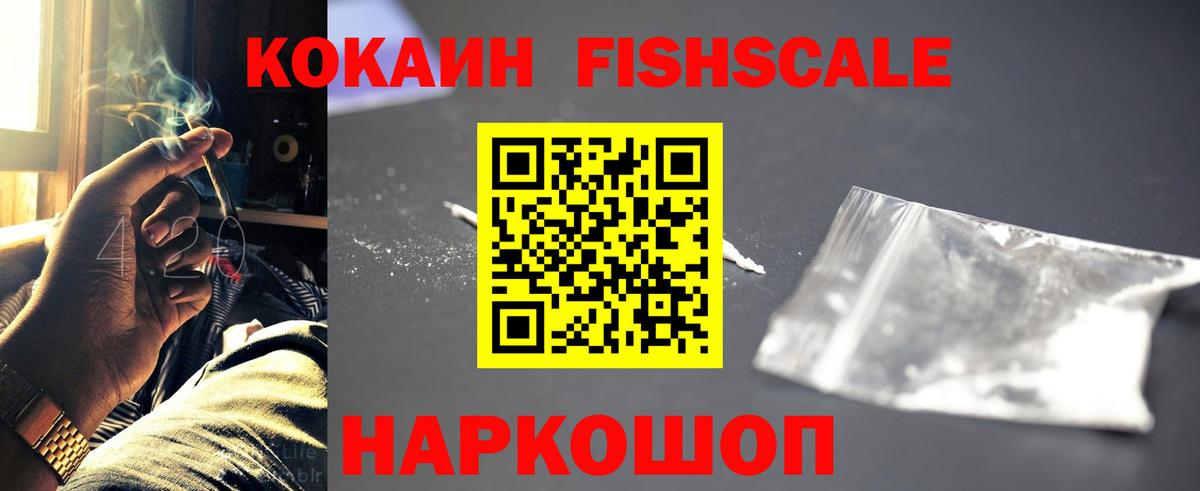 Cocaine 99%  Вход с VPN  Муравленко 