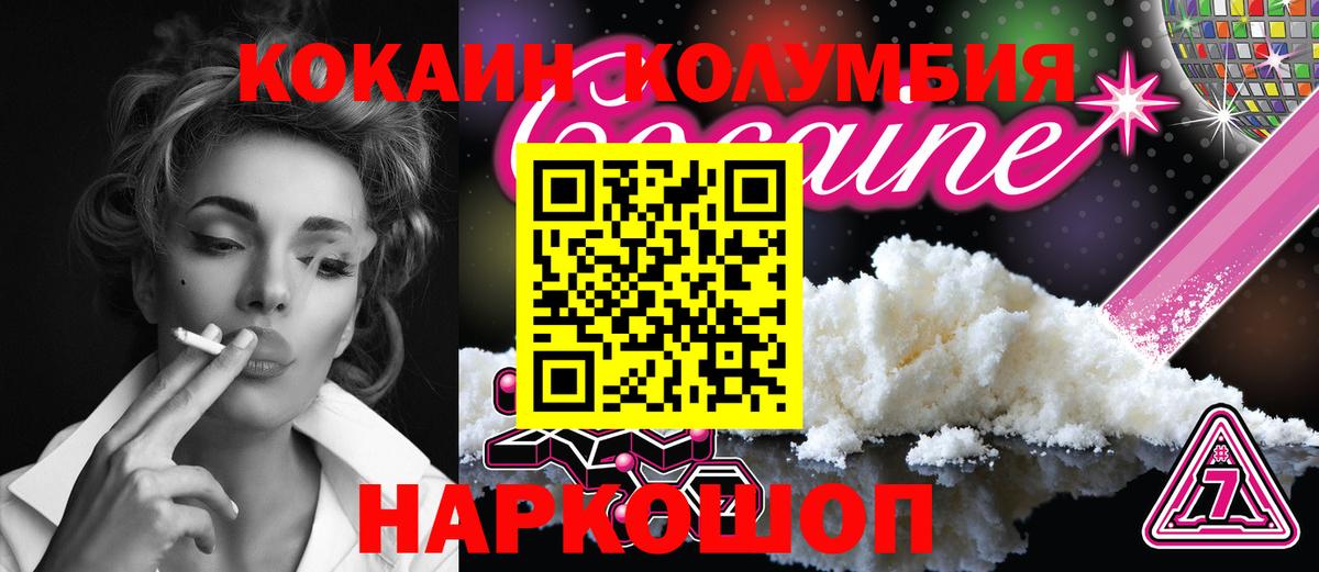 Кокаин Боливия Муравленко