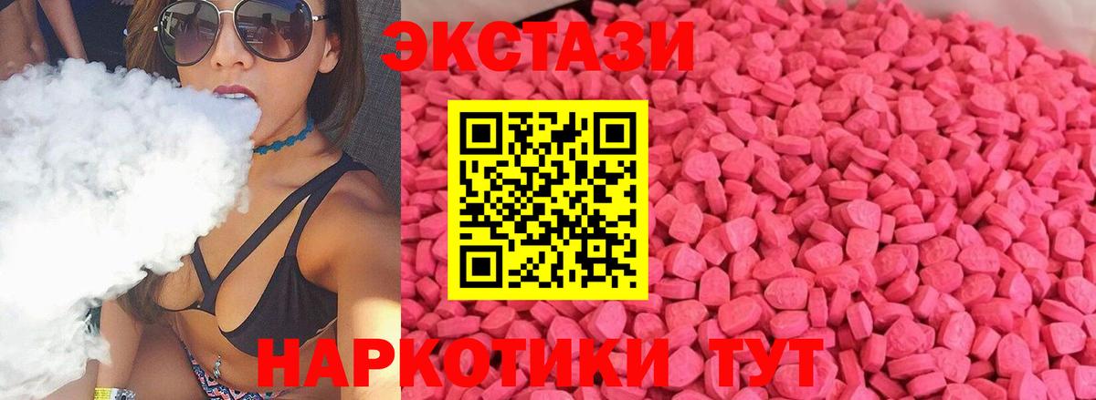 Ecstasy VHQ Муравленко