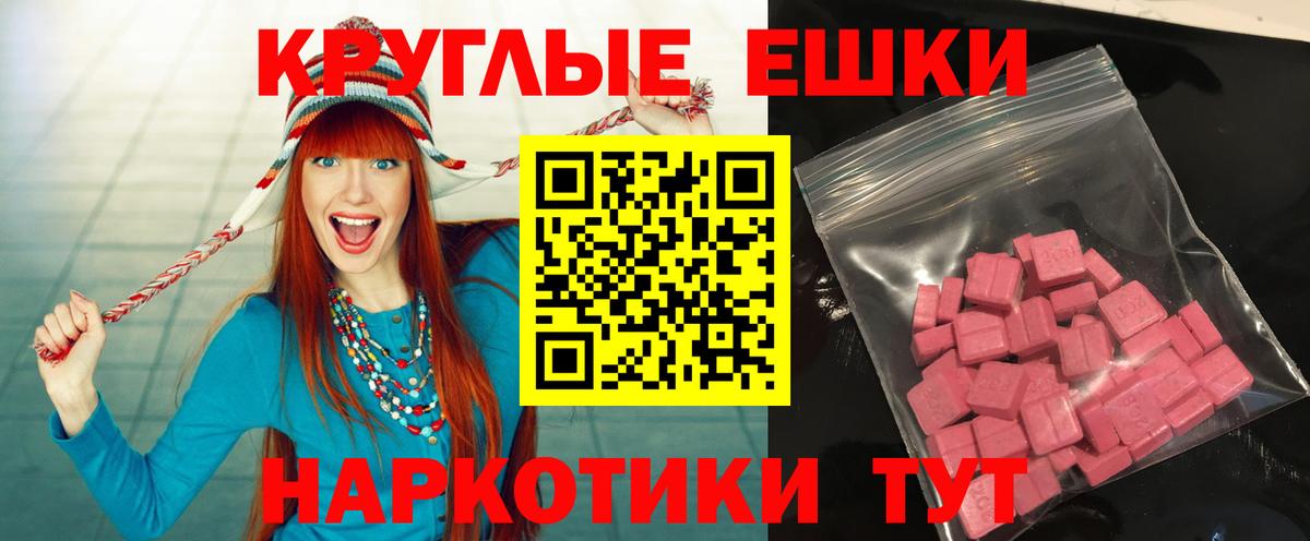 Муравленко  Ecstasy 280мг  Ecstasy диски  Экстази  Вход с VPN 