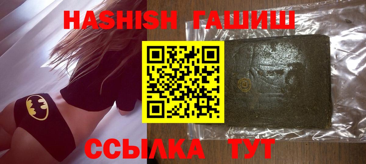 Муравленко  ГАШ Cannabis  Вход с VPN  ГАШИШ  ГАШ Ice-O-Lator 