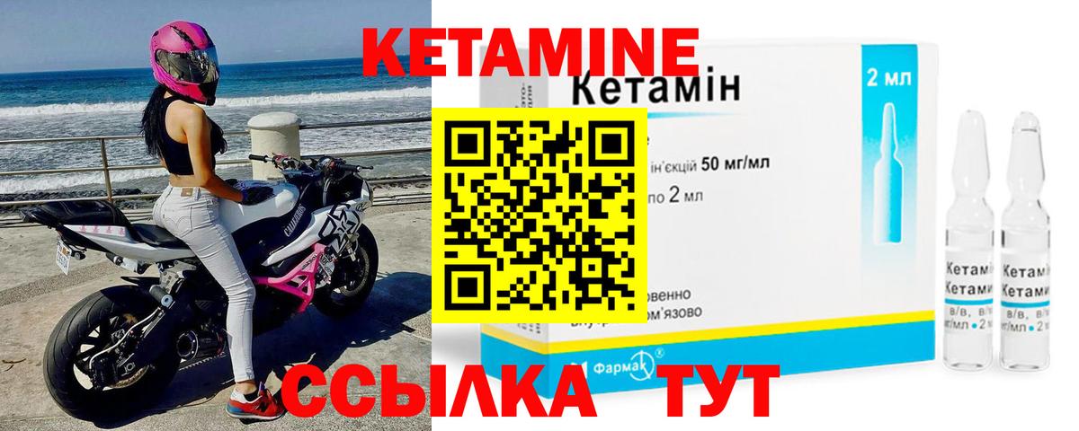 Кетамин ketamine Муравленко