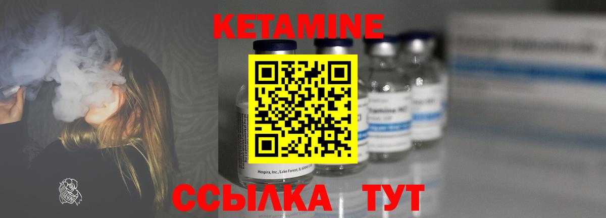 Муравленко  Кетамин VHQ  Вход с VPN 