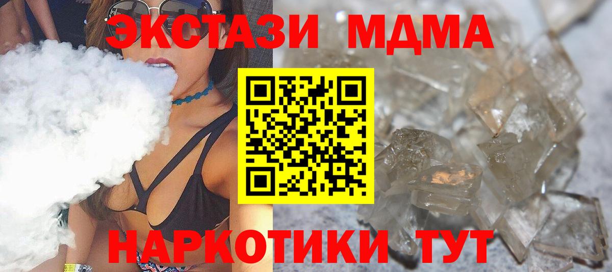 МДМА молли Муравленко