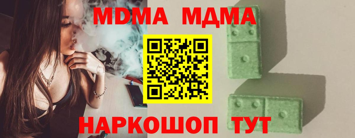 MDMA Molly  Вход с VPN  Муравленко  МДМА crystal 