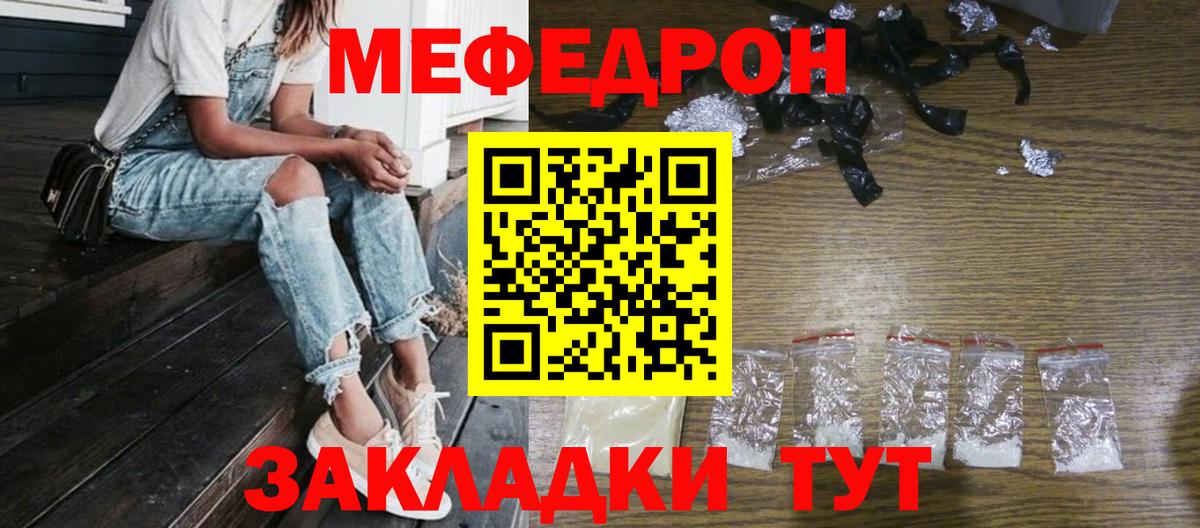 Меф кристаллы Муравленко