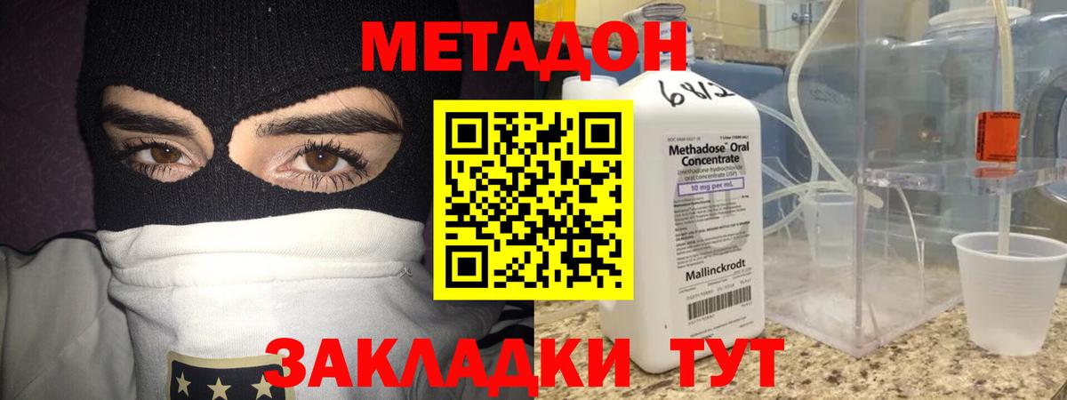 hydra ТОР  Вход с VPN  Муравленко  МЕТАДОН белоснежный 