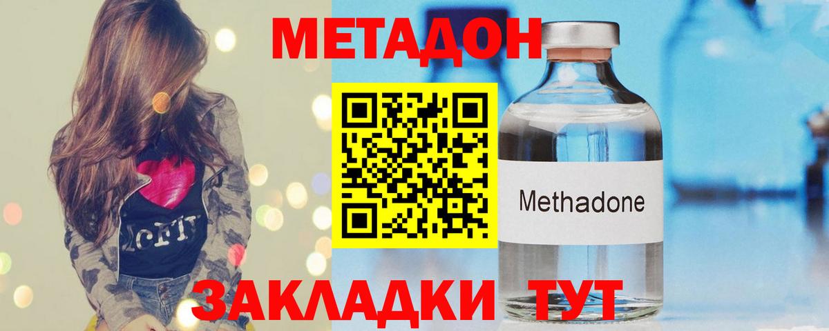 Метадон кристалл Муравленко