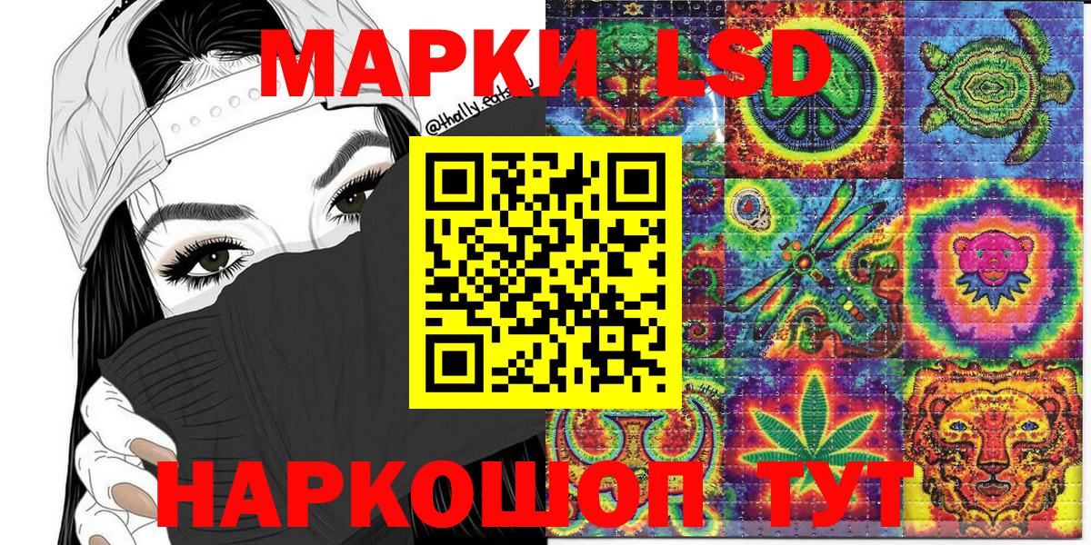 Марки NBOMe 1,8мг Муравленко