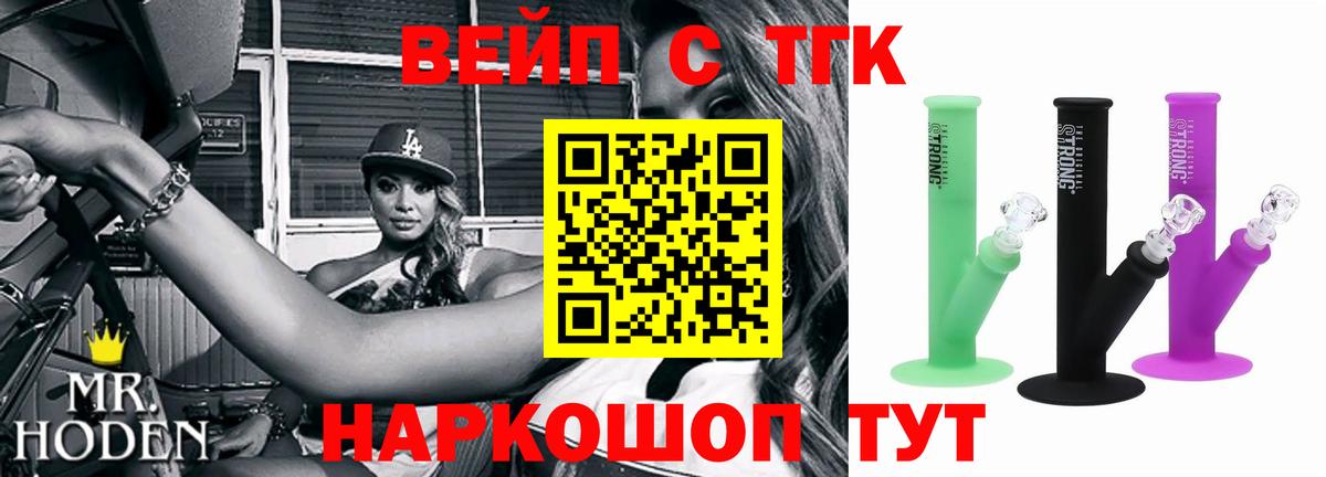 ТГК концентрат  Дистиллят ТГК концентрат  Вход с VPN  где купить наркоту  Муравленко 